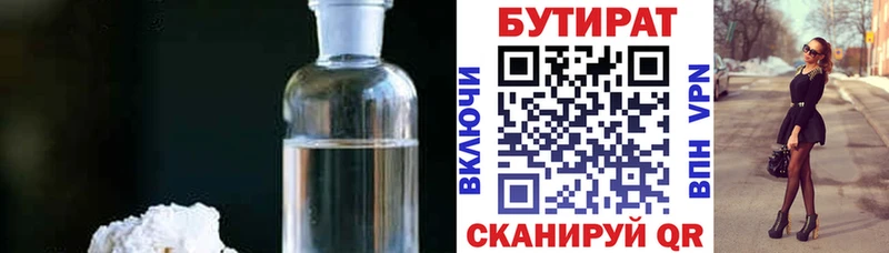 наркошоп  нарко площадка состав  Бутират жидкий экстази  Нягань 
