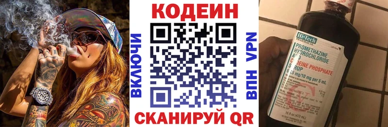 Codein Purple Drank купить наркотик мега как войти Нягань